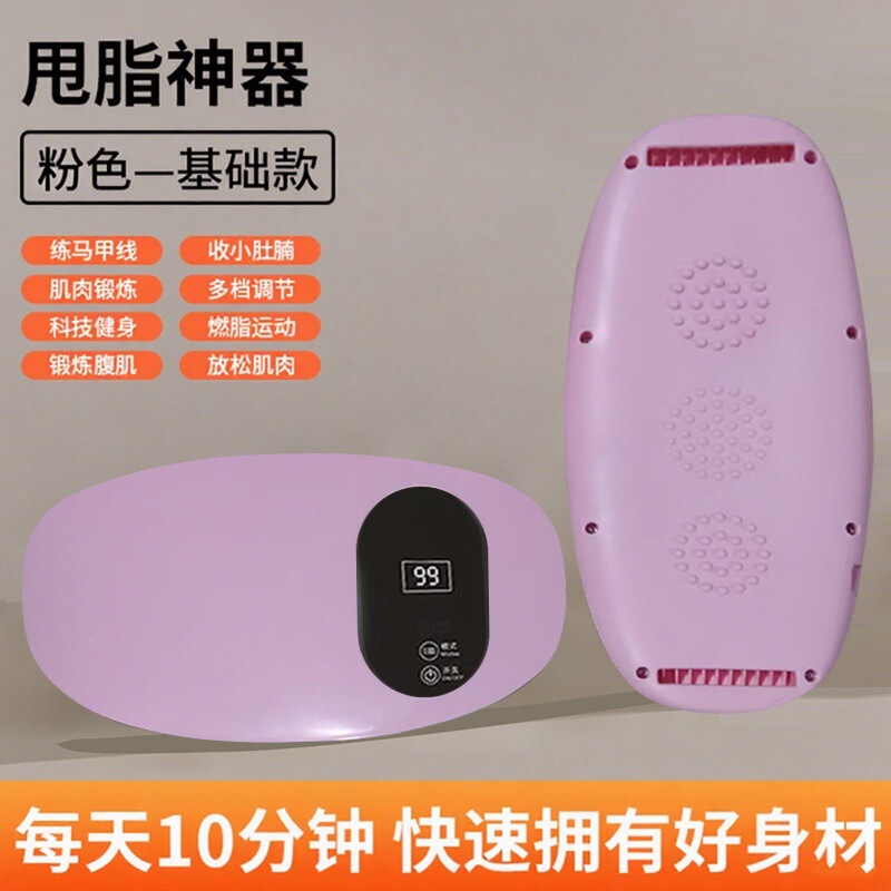 国境を越えたマッサージベルト家庭用揉腹器腹部マッサージ器振動温敷腹神器震え機|undefined