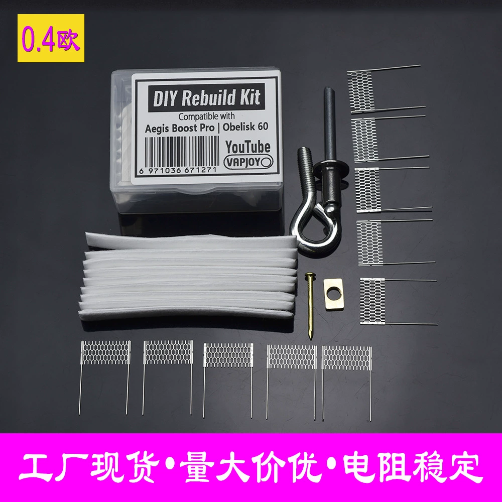 Перестройка сетки комплект сопротивления провода Boost/Pro большой сетки 0,4 Ом