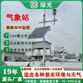 自动气象站;雨量计;其他气象仪器