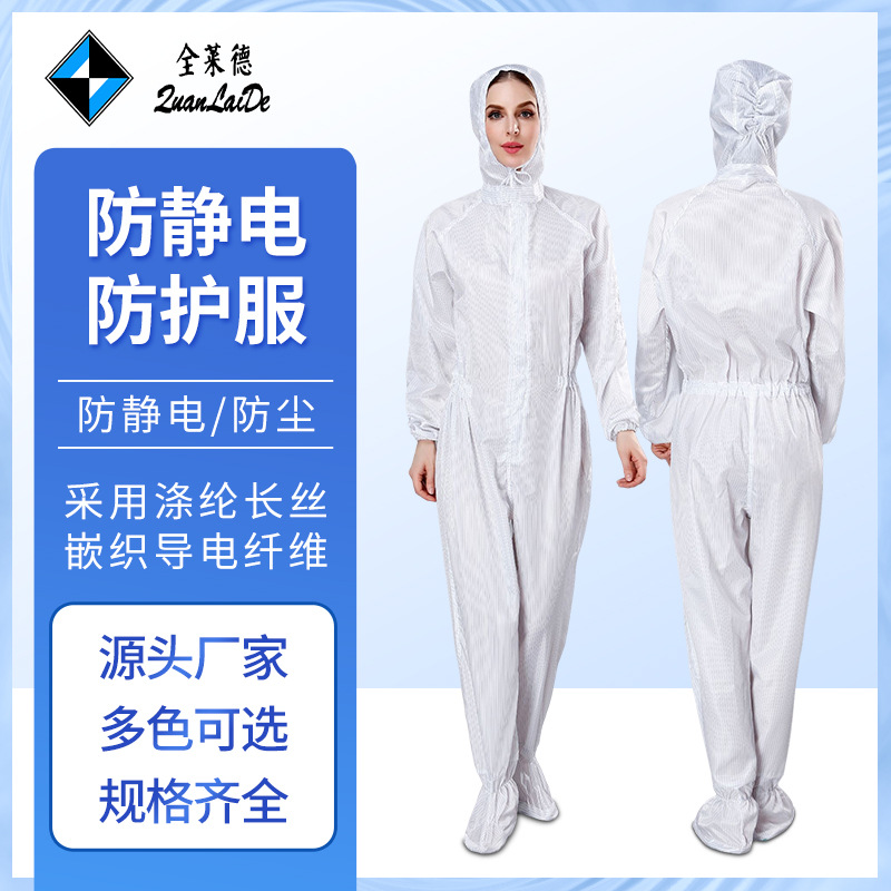 批发防静电服连体防尘工厂车间无尘防静电连体服无尘车间专用