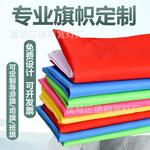 厂家批发五色彩旗旗帜广告刀旗现货小红旗三角串旗仿古旗防火飘旗