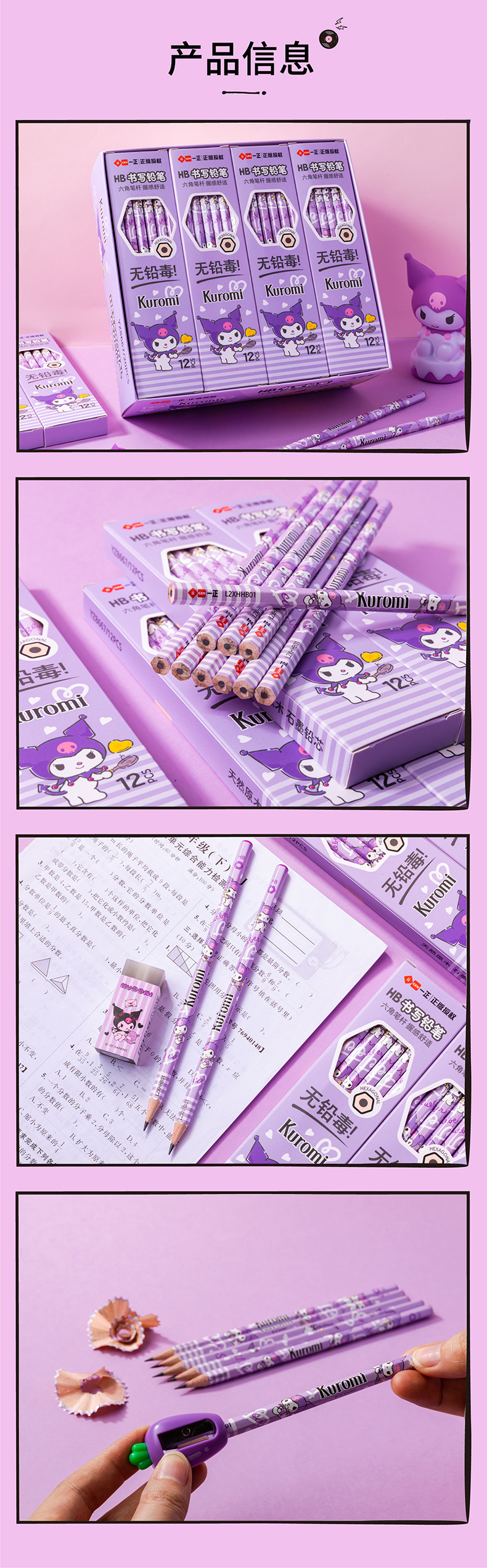 8667库洛米六角书写笔-02_01 (6).jpg