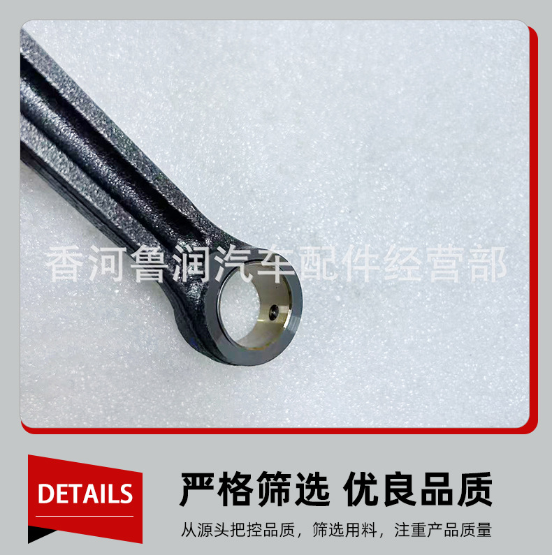2351003800 Is Suitable for Hyundai 1.4t G4Ld Engine 03800 Engine Connecting Rod Assembly Connecting Rod