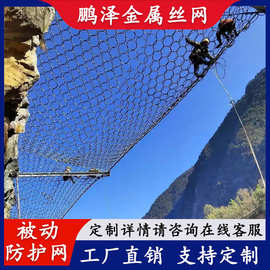 被动边坡防护网山体滑坡防护安全网景区防落石护坡网被动菱形网