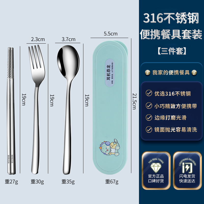 316 공룡 3 종 세트 (숟가락, 포크, 젓가락)
