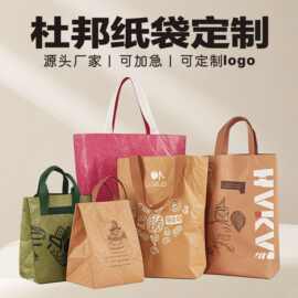 厂家杜邦纸袋定制logo加厚防水袋单肩创意生日杜邦手提袋定做