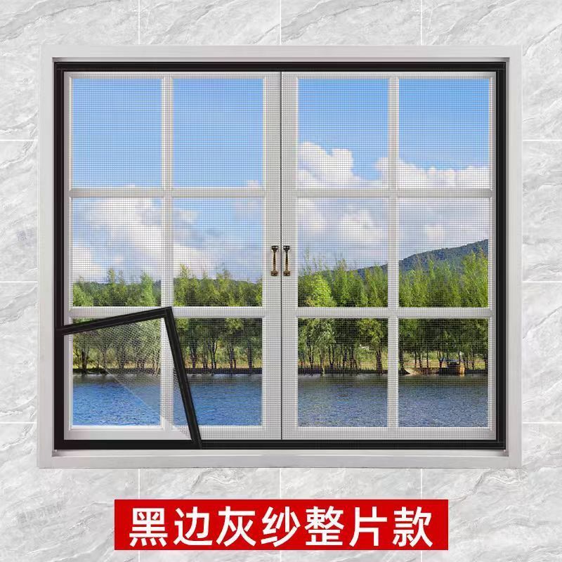【升级加厚】窗户防蚊纱窗网自装磁吸隐形金刚纱网窗纱网自粘思忆|undefined