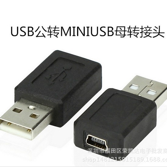 批发USB公转MINI USB母转接头 MINI USB母对USB公数据充电转换头