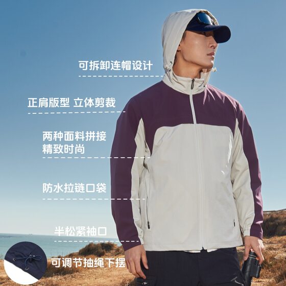 25 New Couple Charge Clothes Spring and Autumn Outdoor Hooded Waterproof Jacket for Men and Women Travel Camping Lightweight Thin Jacket