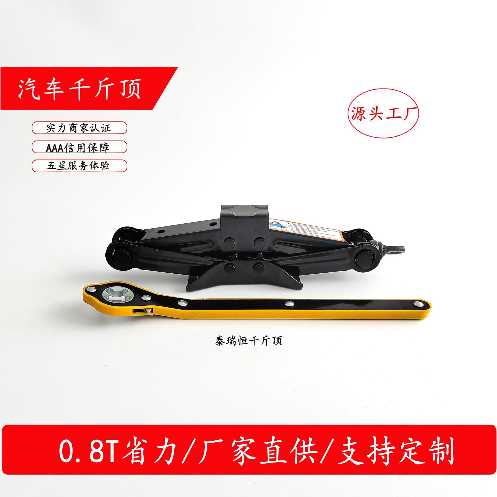 Tairuiheng suministro directo de fábrica tijera jack coche neumático cambiante artefacto coche jack gran cantidad y excelente precio