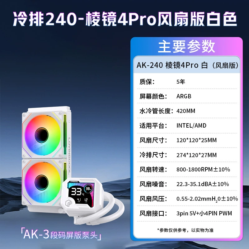 Снятый экран 360, радиатор CPU для компьютера, ARGB, интеллектуальный дисплей температуры, охлаждающий вентилятор для интегрированной системы водяного охлаждения