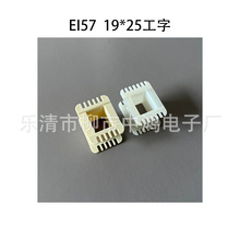 EI57��׃�������׹Ǽ� 19*25���ֆβ����������zо �h�����| ��ȼ