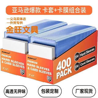 跨境卡片保护套宝可梦小马宝莉球星卡夹爱豆周边咕卡套蓝光硬胶套