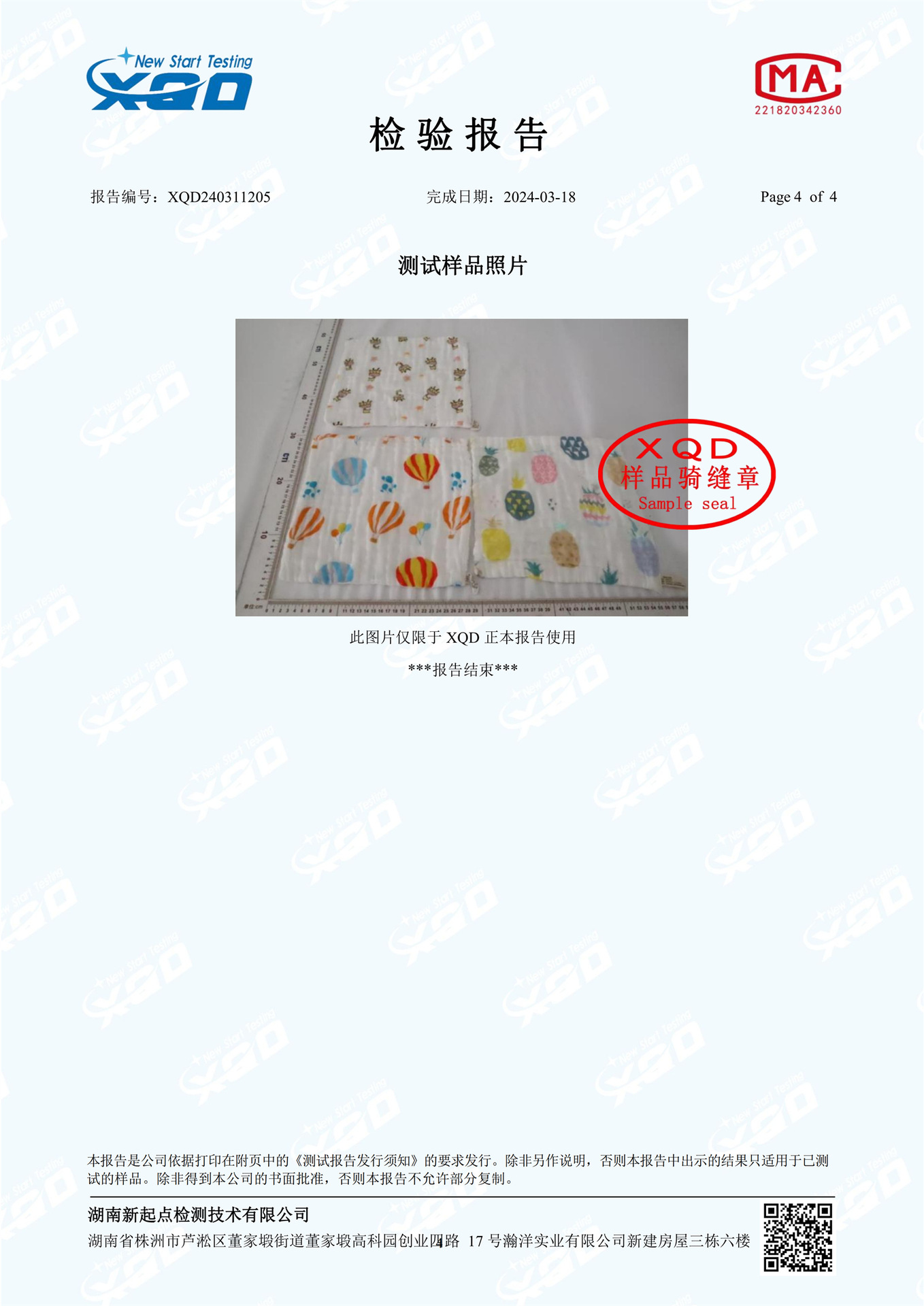 XQD240311205婴儿方巾_5