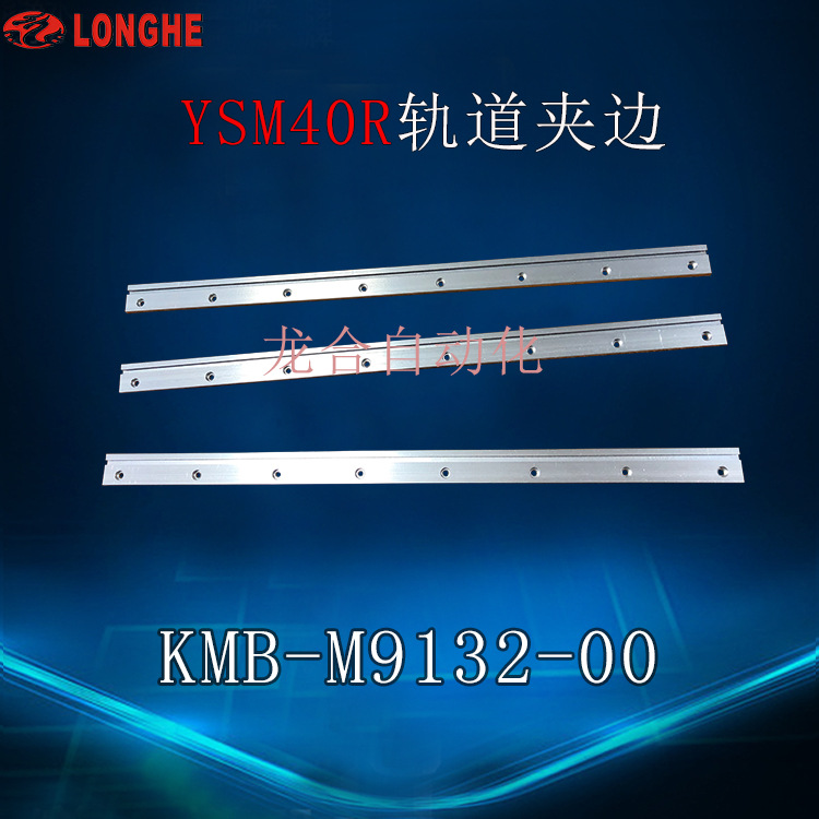 YSM40R����б�KMB-M9132-00