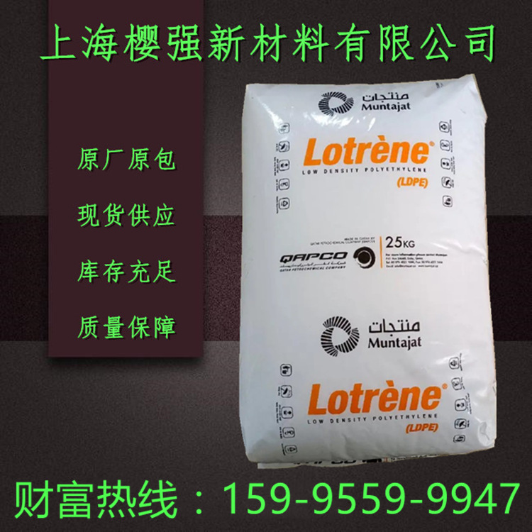 LDPE 卡塔尔石化 MG70 注塑 高抗冲 核算试剂管 家庭用品等