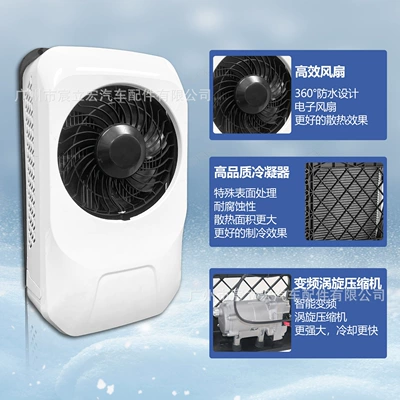 Automotive air conditioning – 12V24V New High-End Split Air