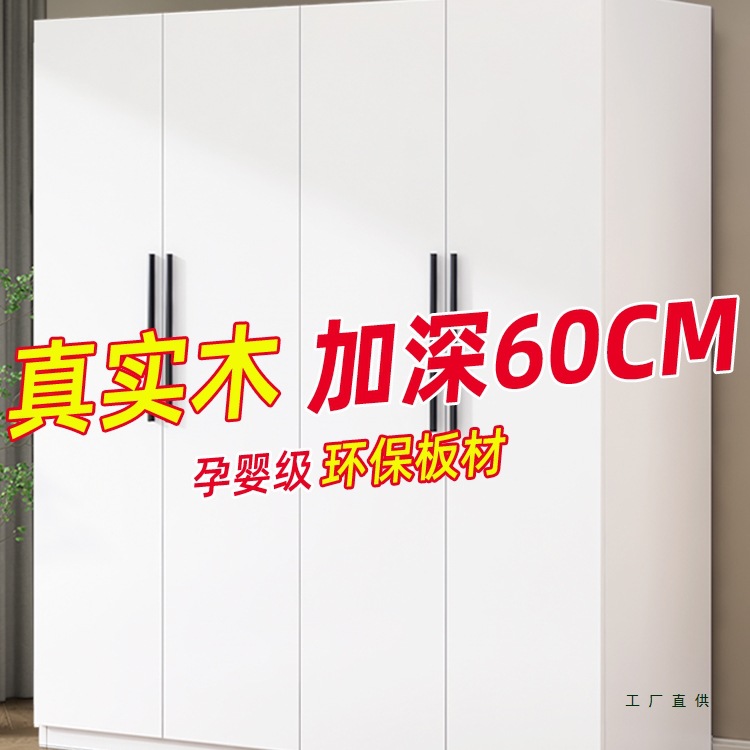 All Solid Wood Wardrobe for Home Bedroom Simple Assembly Children's Storage Cabinet Economical Rental House Custom-Made Clothes