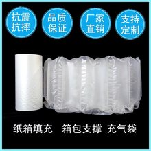 快递打包加厚填充气袋纸箱填充连卷可撕拉防摔缓冲气泡枕加工定制