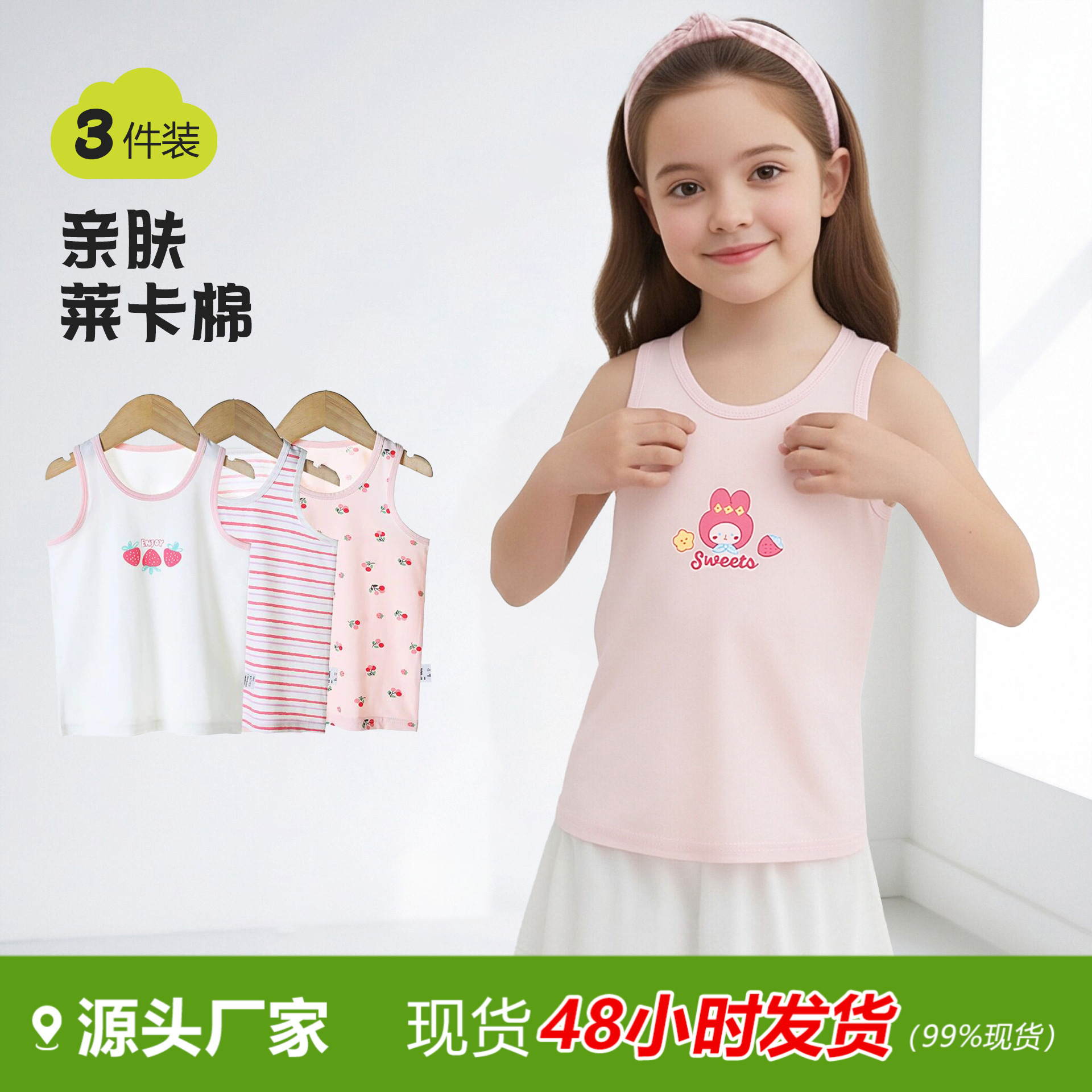 Cotton Kids' Camisole