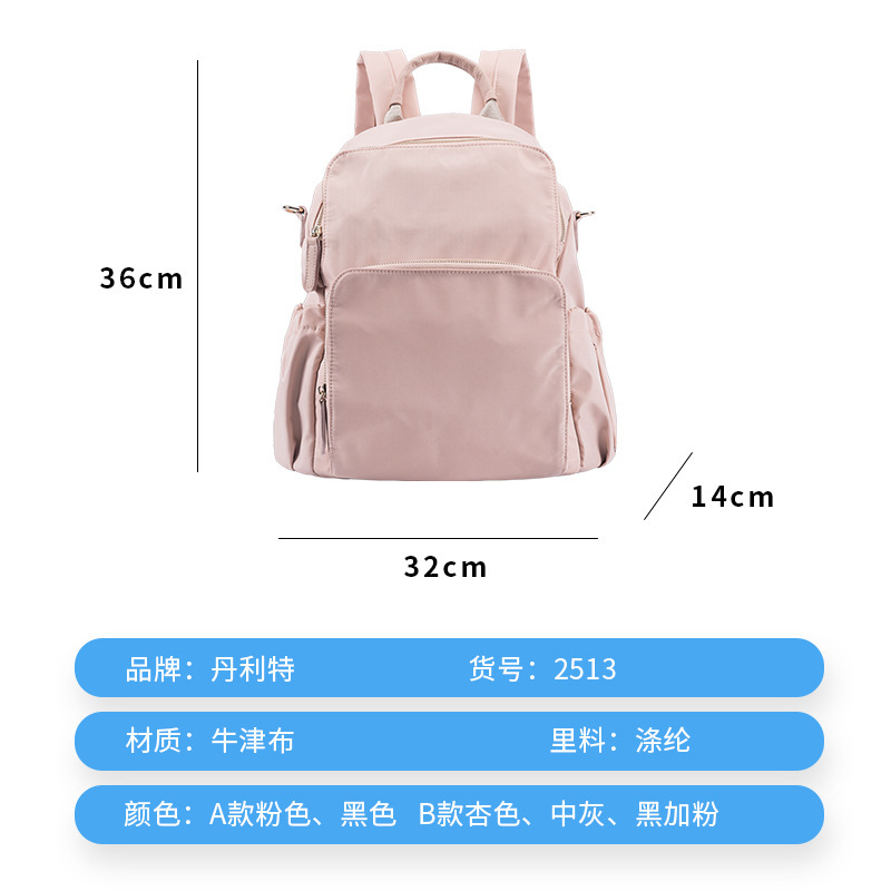 妈妈包母婴外出妈咪包大容量防水母婴包双肩背包尿布包多功能便携|undefined