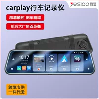 Тахограф Carplay автомобильная запись 9,66 дюймов FHD сенсорный дисплей потокового мультимедиа через границу