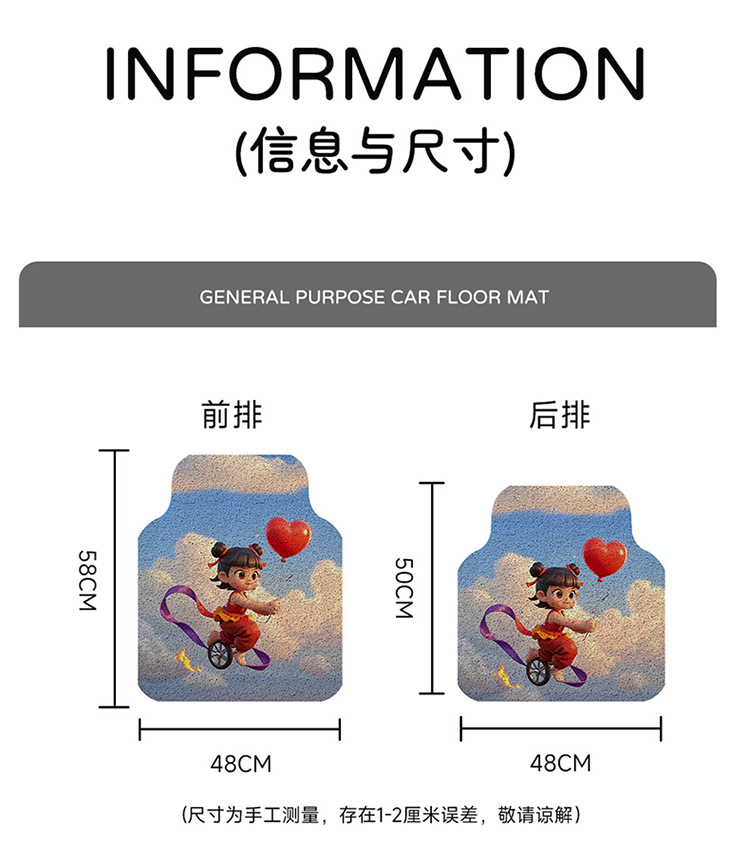 Enclosure Universal Driving Silk Car Anti-Dirty Main Cartoon Monolithic Cute Girl Car Foot Pad Foot Pad Four Seasons
