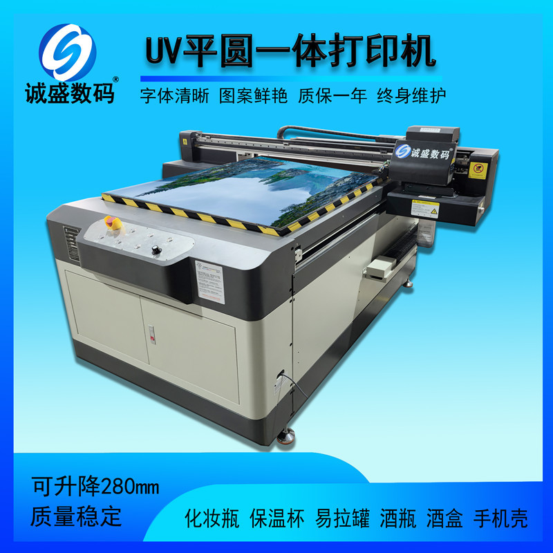 uv平板机1013塑料外壳ABS充电宝飞盘仪表盘数码喷印大型UV打印机