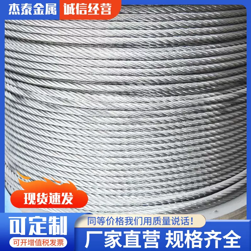 定制304不锈钢钢丝绳电动晾衣架加工起重压制钢丝绳厂家