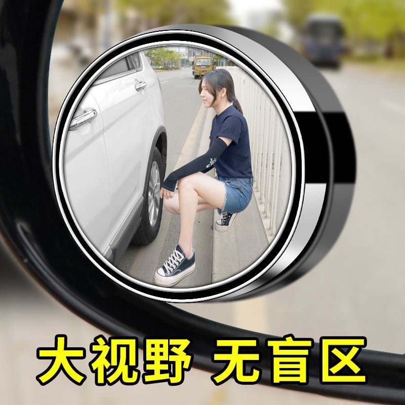 자동차 반전 백미러 작은 둥근 거울 360 도 회전 사각 지대 거울 흡입 컵 유형 청소 보조 거울