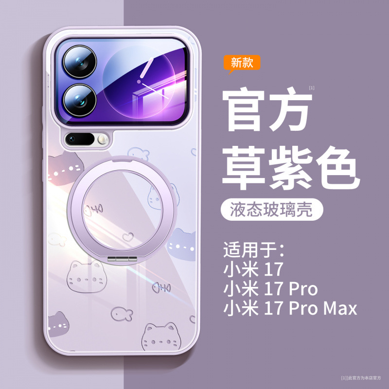 适用小米17promax手机壳新款小米17专用外壳xiaomi17pro保护壳15s