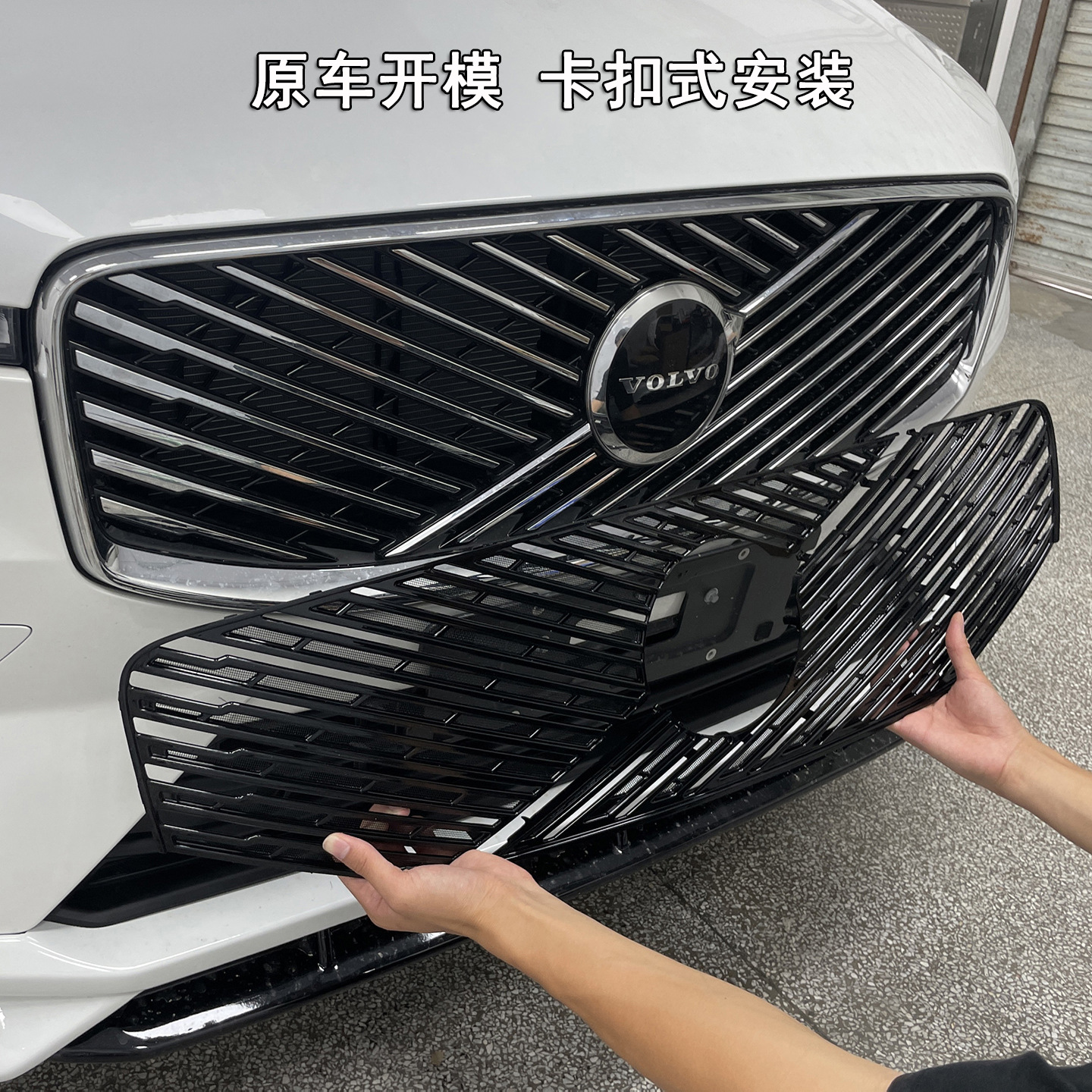 Suitable for 26 Volvo Xc60Xc90 Water Tank Insect-Proof Net, Mosquito-Proof Cotton and Willow Pollen Protection Modification