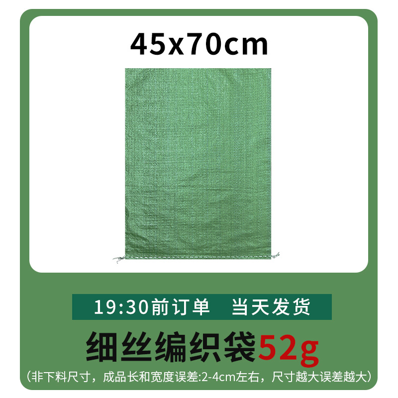 Fábrica mayorista expreso logística bolsa de embalaje de decoración de construcción basura bolsa de tejido super grande bolsa de piel de serpiente gruesa image 8