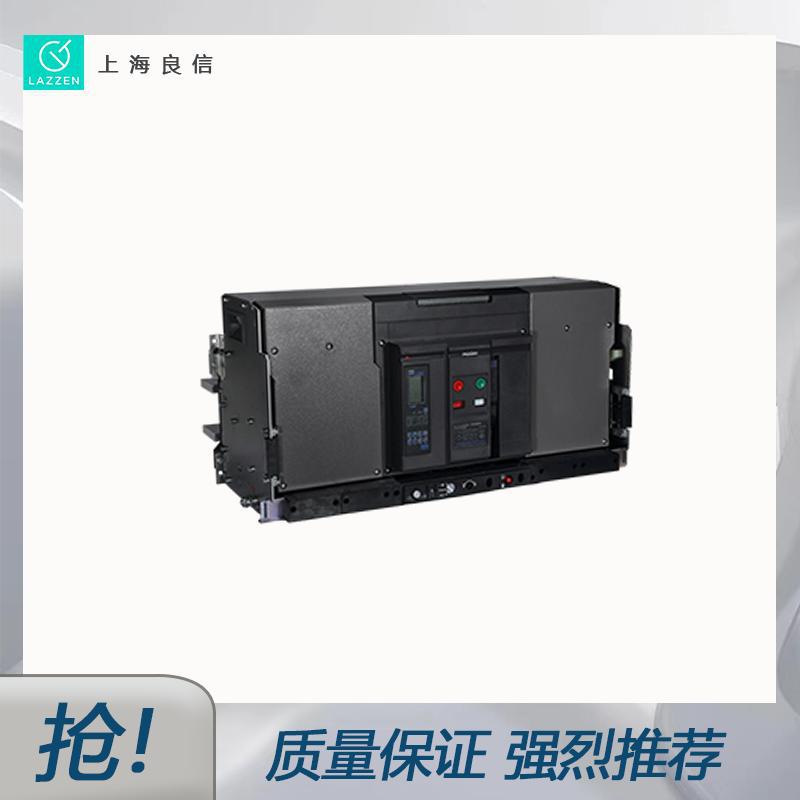 NDW1A-63全新原装上海良信电器万能式框架断路器一级代理