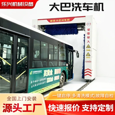 Brushes, Intelligent Computerized Bus – Car washing machine