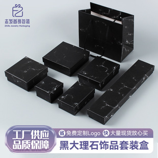 Spot multi-size black marble jewelry carton ring stud earrings necklace pendant bracelet jewelry box