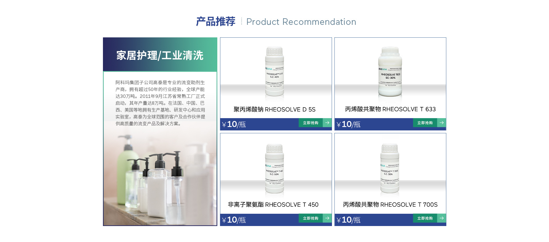 阿科玛（上海）化工有限公司_阿里巴巴旺铺