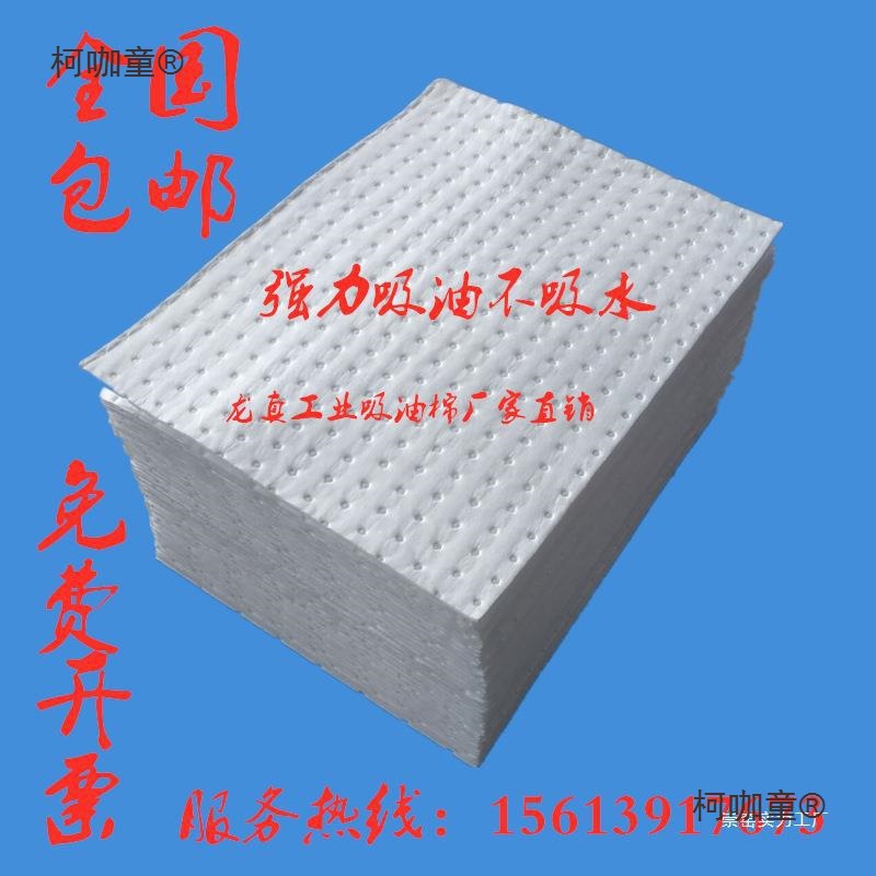 4mm工业复合压点吸油棉 吸油垫 吸油棉片 吸附棉 吸油毡100麦太保