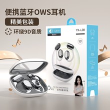 批发 羽高品牌高音质蓝牙耳机 骨传导挂耳式蓝牙耳机 久戴不痛