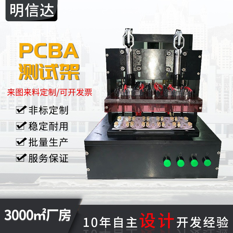 测试工装夹具定制 PCBA电源主板测试架 电木PCB测试工装加工