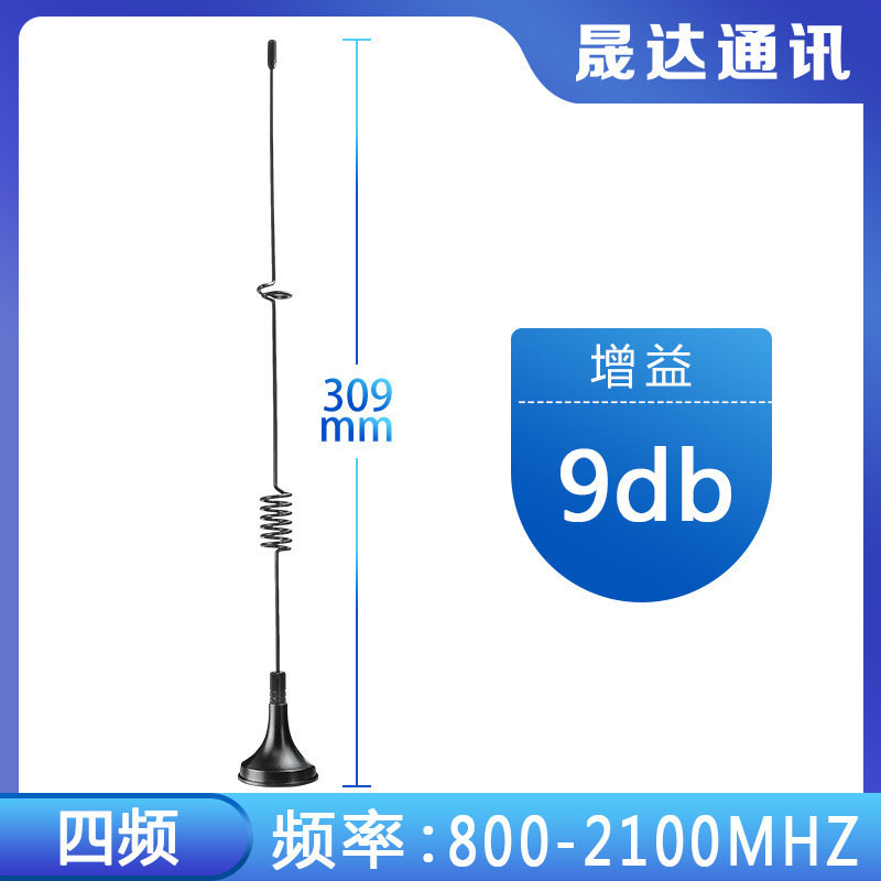5G 4G 吸盤アンテナ LTE ルーター広告機アンテナ GSM 433GPRS 屋外キャビネット WiFi Bluetooth|undefined