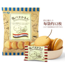 Takara宝制果饼干日本进口零食芝士奶油淡咸黄油奶酪夹心曲奇