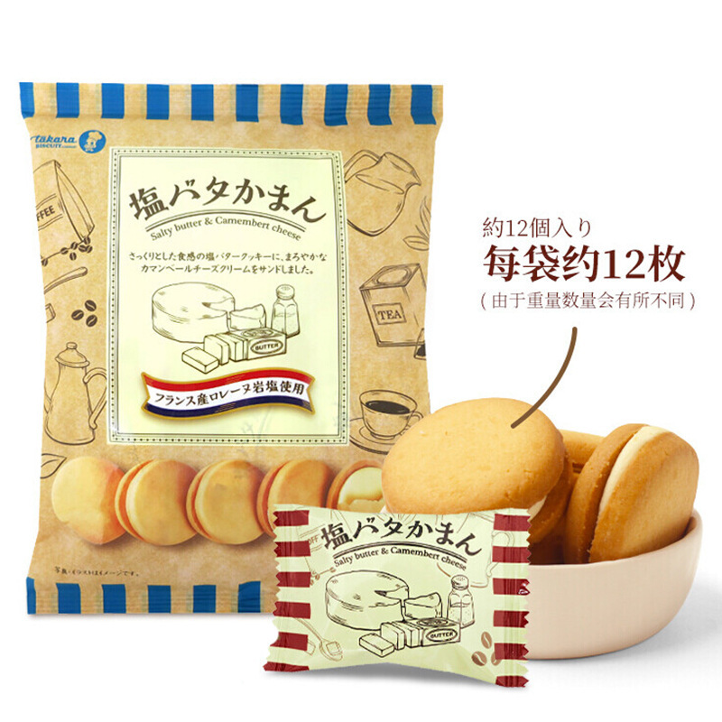 Takara寶制果餅乾日本進口零食芝士奶油淡咸黃油奶酪夾心曲奇
