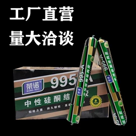 玻璃胶;结构胶;密封胶