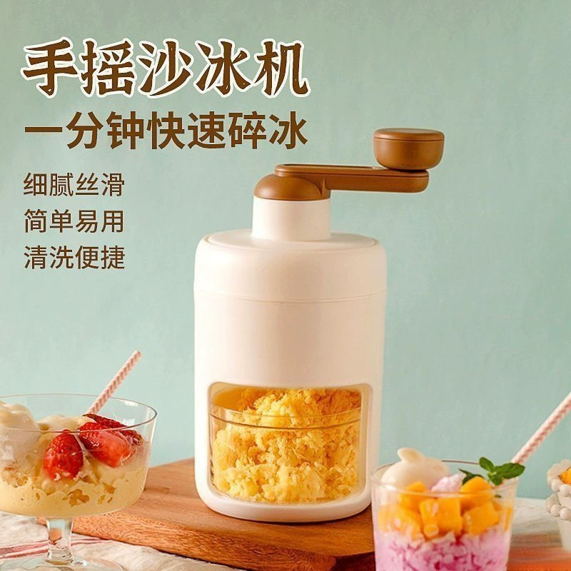 Ручная немецкая бритва для льда для домашнего использования, лед для смузи, градовый лед, небольшая машина для мягкого льда ручной работы с ручным управлением, инструмент для дробления льда.