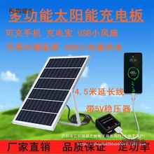 ̫��ܶ๦��USB5V�֙C��늰��Ƅӳ�늌������y���������̫��