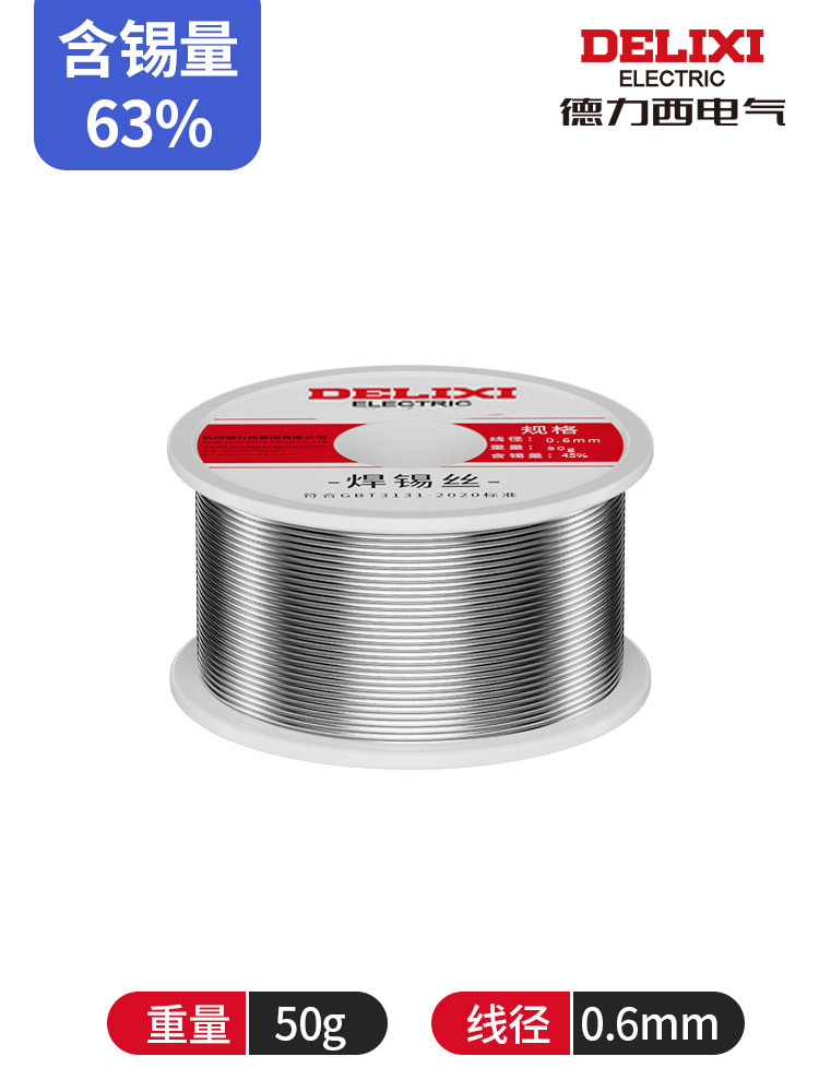 63% solder amount 0.6mm (50g)