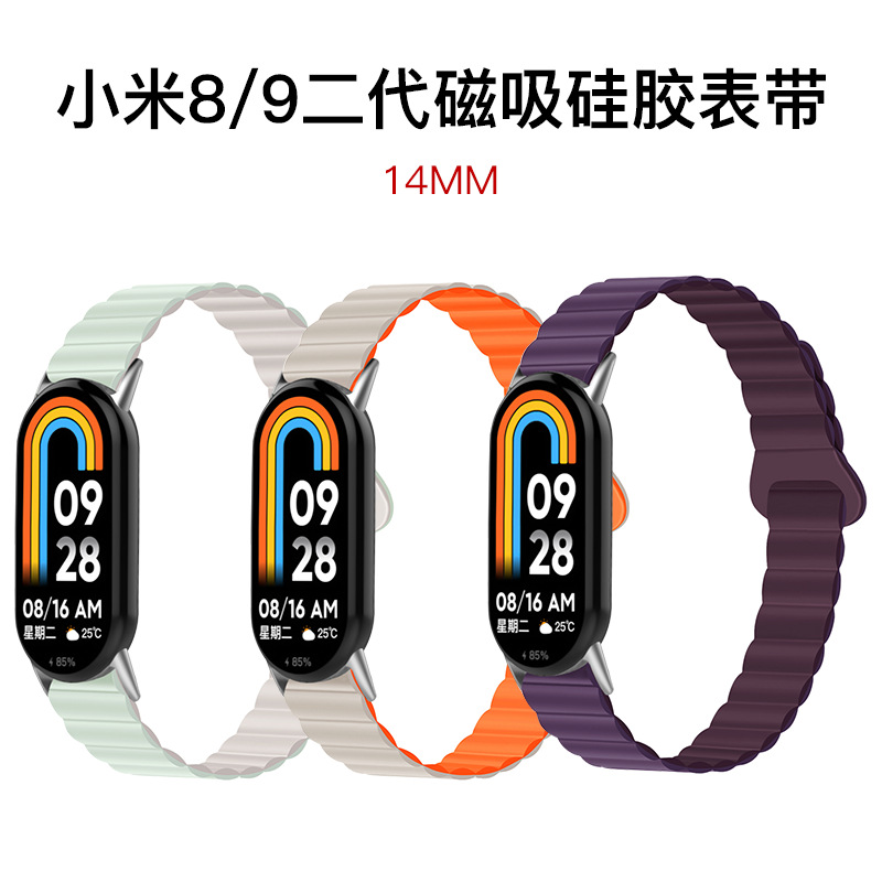 Suitable for Xiaomi Mi Band 8/9/10 Wristband Xiaomi 10 Watch Strap Nfc Version Girls Second Generation Silicone Magnetic Watch Strap