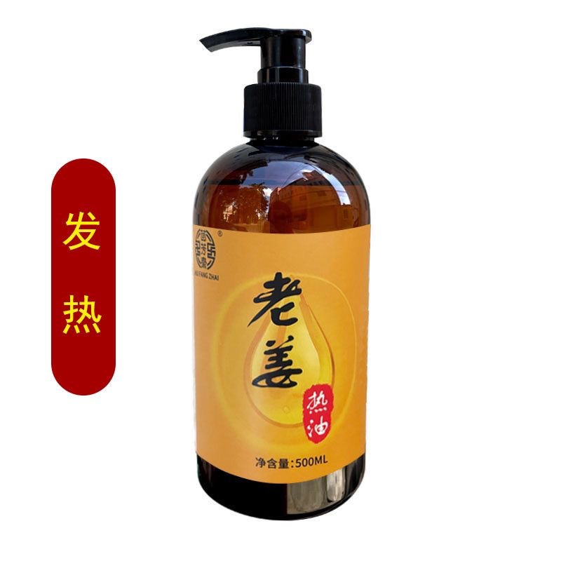 Ai Yiqian Gentle Heating Ginger Oil for Massage, Meridian Unblocking, Ginger Gua Sha Essential Oil, 500ml
