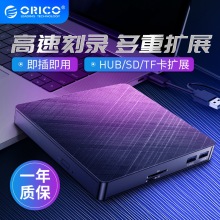 Orico XD010 XD008 usb外置光驱盒光盘刻录机适用于苹果戴尔华硕